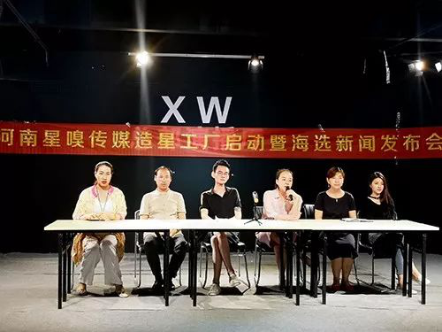 “河南星嗅传媒造星工厂启动暨海选‘中原6姐妹’”新闻发布会举行