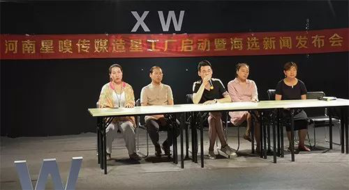 “河南星嗅传媒造星工厂启动暨海选‘中原6姐妹’”新闻发布会举行