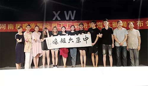 “河南星嗅传媒造星工厂启动暨海选‘中原6姐妹’”新闻发布会举行